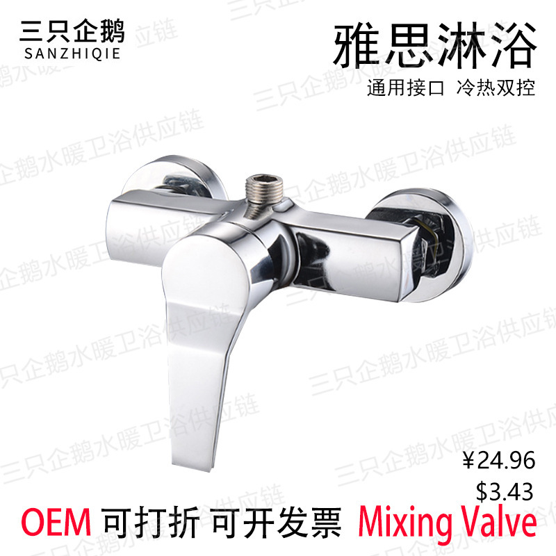Solar Shower Head Mixing Valve Water Heater Control Switch Shower Room Concealed Triple Hot and Cold Faucet