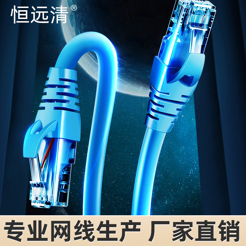 Class 6 network cable finished jumper Gigabit office computer router indoor unshielded high-speed Class 6 network jumper