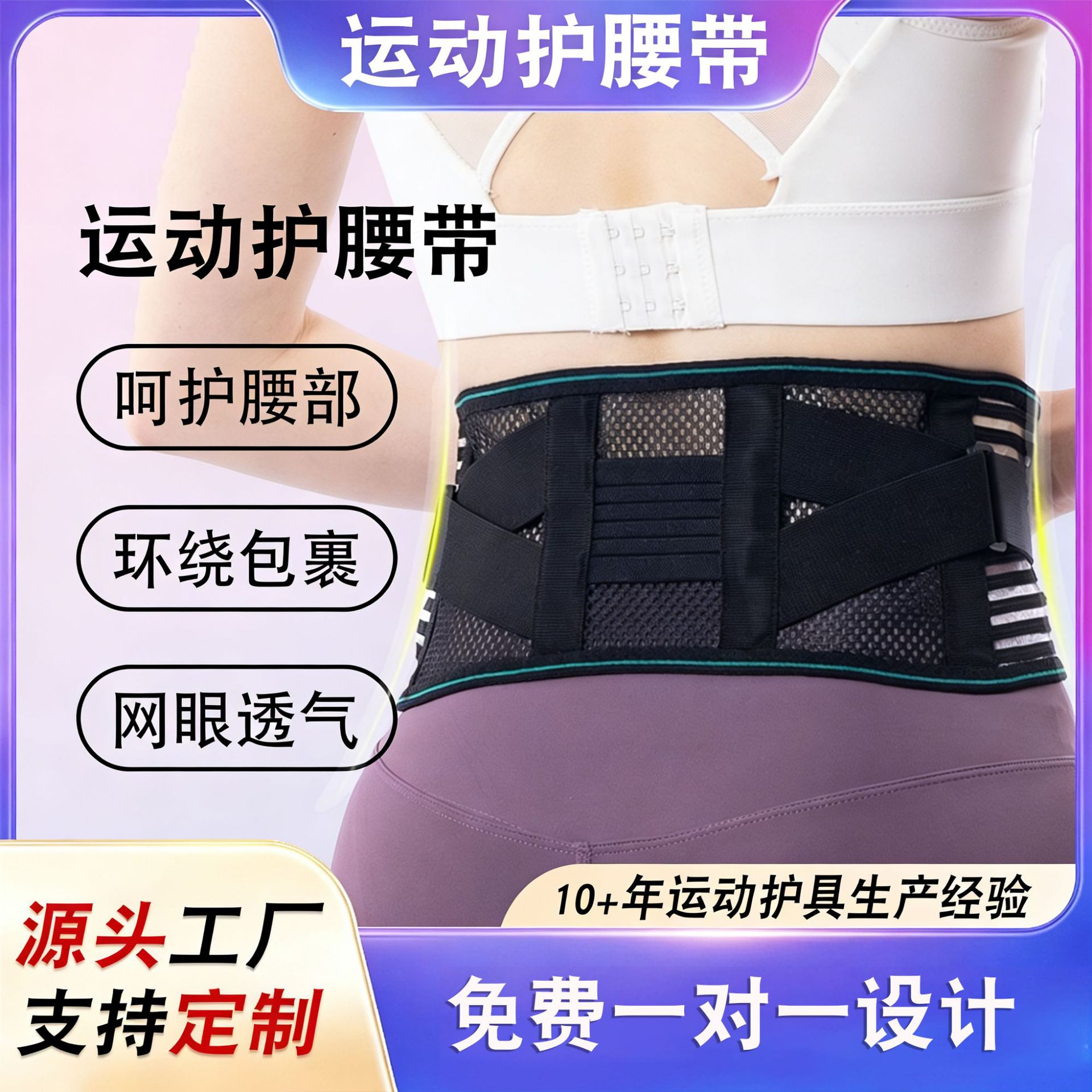 Breathable Waist Support Belt for All Seasons, Fitness Belt for Men and Women, Powerlifting Waist Belt, Weightlifting Custom Belt