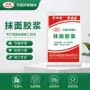 高强聚合物抹面抹灰砂浆