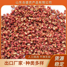 济南花椒基地加工定制大红袍红花椒火锅店川菜店商用红花椒粒批发