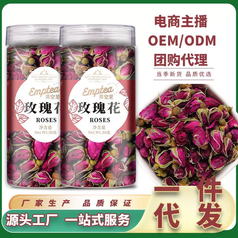批发山东平阴玫瑰花茶散装新货重瓣红玫瑰花大朵干玫瑰花草茶罐装