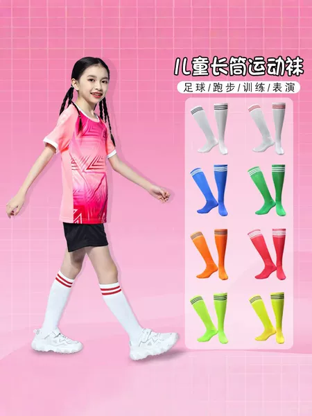 Children's Football Socks for Primary School Students, Men's Mid-Tube Professional Training and Competition Socks, Adult and Youth Non-Slip Sports Socks