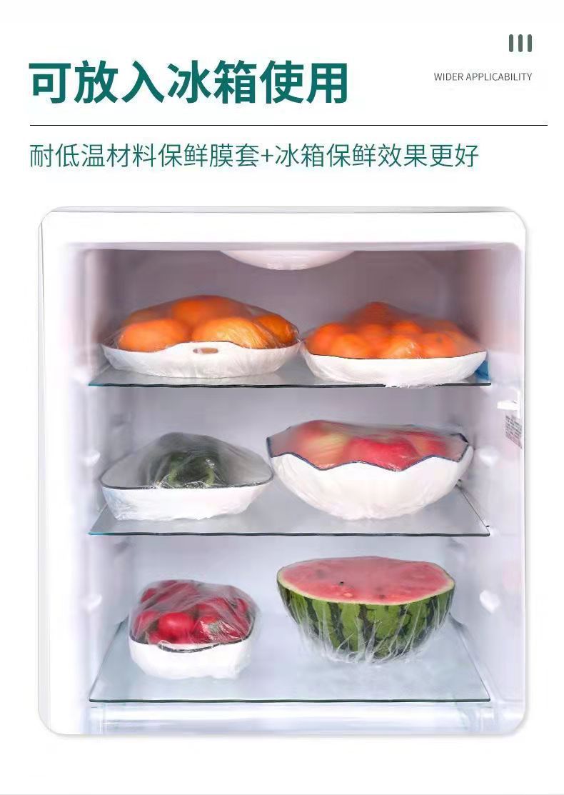 保鲜膜套保鲜罩冰箱保鲜防串味工厂现货批发压缩包装跨境商品