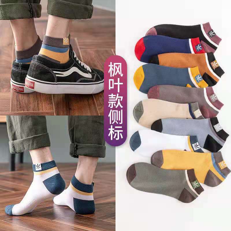 Socks Men's Short Socks Men's Socks Deodorant Sweat-Absorbent Short Boat Socks Trendy Men Zhuji Socks Industry Socks Wholesale Street Stall Goods