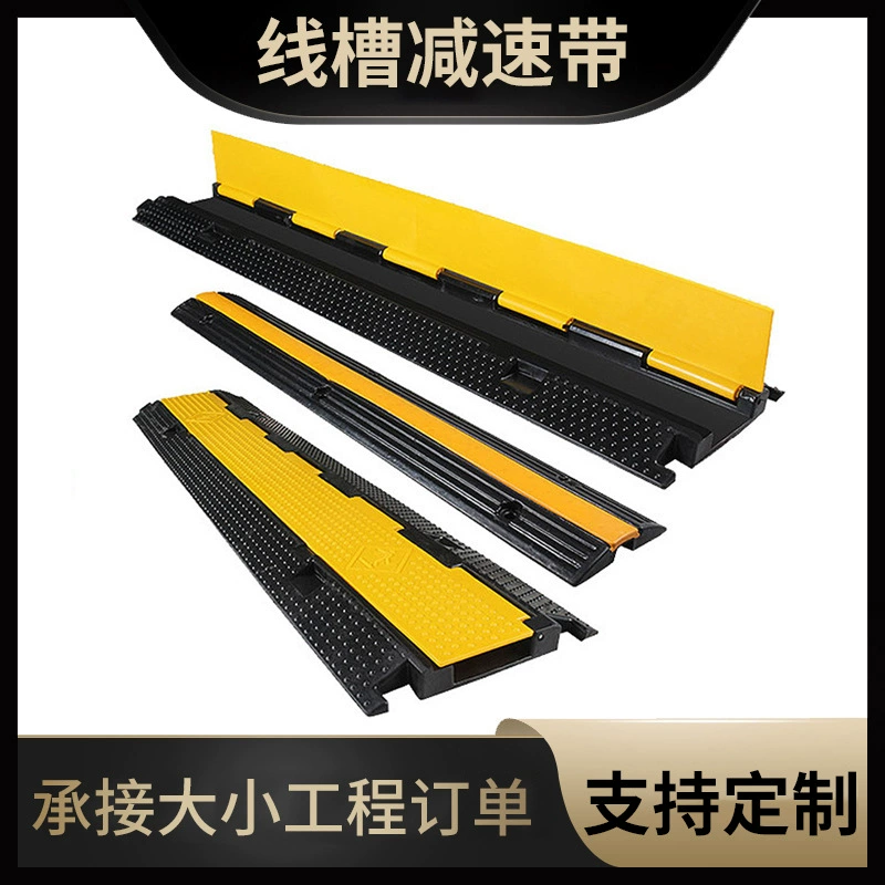 Цзянси шинопровод замедления ремень резиновый ПВХ кабель защиты шинопровода открытый шинопровода плита резиновый шинопровод замедления ремень