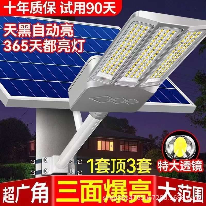 Solar Outdoor Lights Street Lights New Rural Courtyard Lights Super Bright Four-Sided Wide-Angle Waterproof Lightning Protection Induction Lighting Street Lights