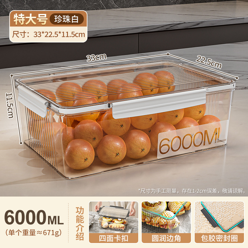 保冷箱冷凍食品大容量整理箱冷蔵庫収納箱食品級果物餃子野菜密封箱|undefined