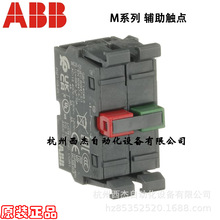 ABB  MCB-20��MCB-02��MCB-11��˫�������㣬2NO��2NC��1NO+1NC