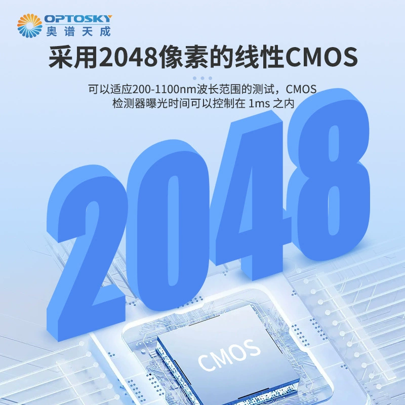 Микрооптический спектрометр с низким уровнем шума ATP2000 ультрафиолетовый видимый ближний инфракрасный многоцелевой X20