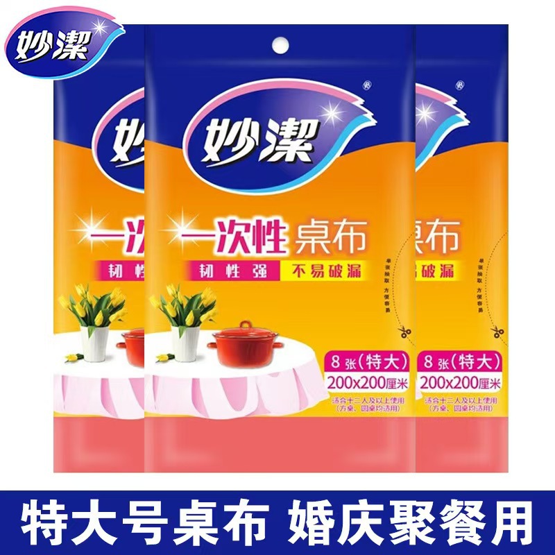 Disposable Household Tablecloths, Cups, Food Bags, Durable Gloves, and Household Cleaning Detergent