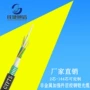 铠装通讯管用直埋光缆
