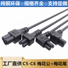 C5-C6÷������÷��β�Դ��  ���~IEC�Pӛ���m�������L��  CE�J�C