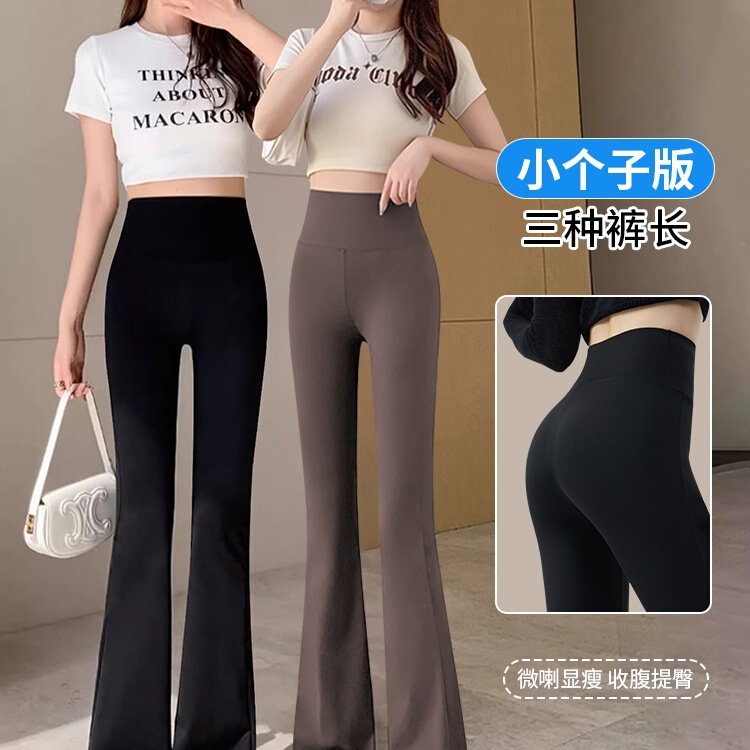 150 Petite Flared Shark Pants for Summer, High-Waisted Stretchy Yoga Bell-Bottom Pants, Thin Wide-Leg Bootcut Pants