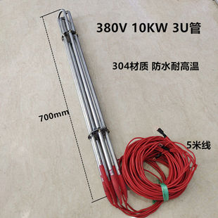 Swimming pool constant temperature heating rod industrial high-power farm diving heating tube constant temperature hot spring indoor winter