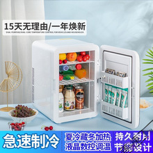 新款迷你小冰箱冷冻冷藏家用宿舍车载办公室小型冰柜