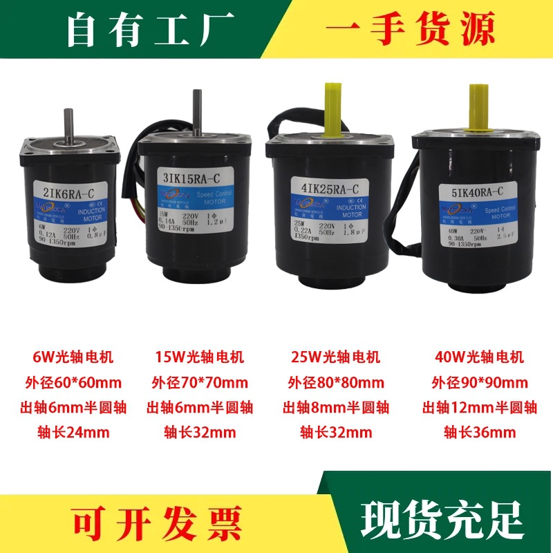 交流单相220V三相380V调速光轴无极变速高速1350/120W250W