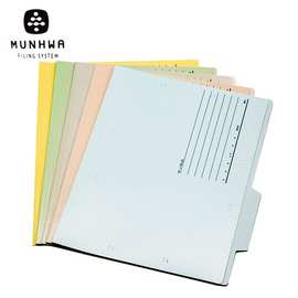 韩国进口文化munhwa日式索引多色彩色纸资料夹彩色纸文件夹资料夹