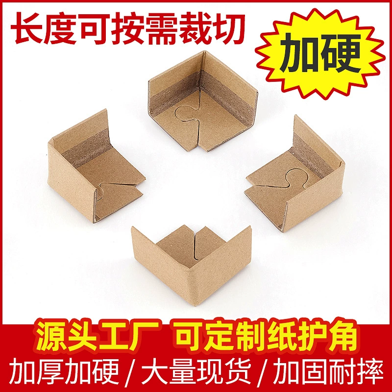 120*50*40*3 пряжка трехсторонний бумажный Угловой протектор производители производят оптовую угловую пленку мебельный Угловой протектор