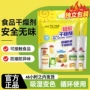 除湿防霉防潮全球干燥剂