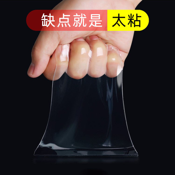 Transparent non-slip double-sided tape