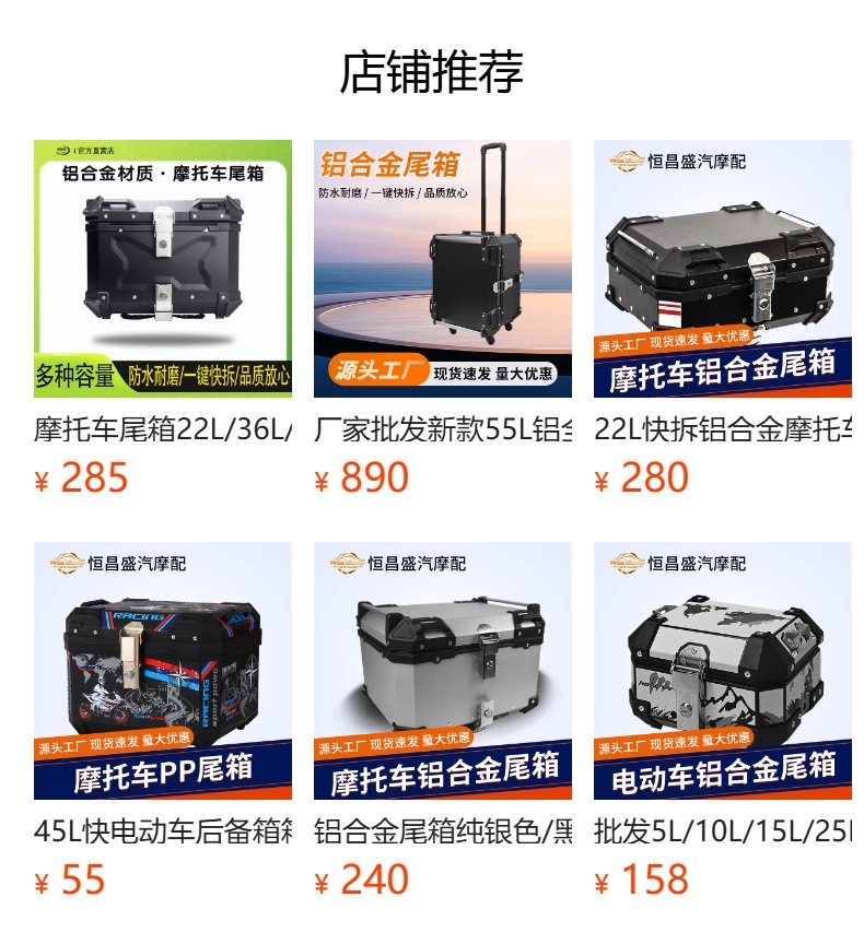 Wholesale Black 22L Rounded Corner Box Motorcycle Electric Vehicle Aluminum Alloy Tail Box Universal Rear Tail Box