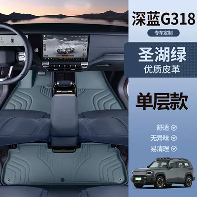 Suitable for Changan Deep Blue Universal Foot Pad - sacred-lake-green-single-layer-floor-mat-dark-blue-g318-7d-waterproof