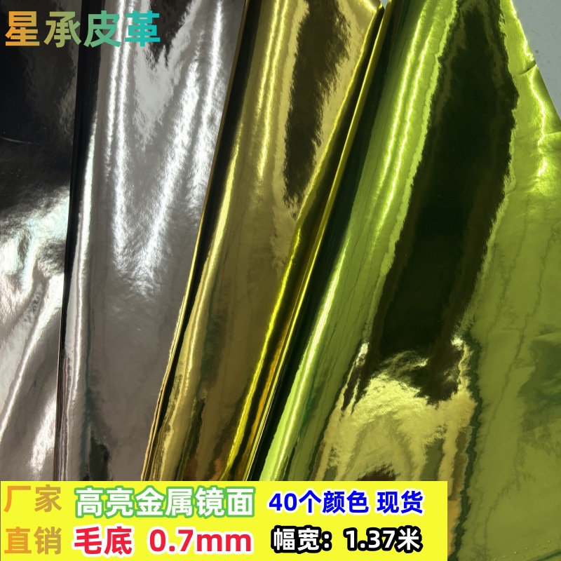 厂家直销 金属皮革箱包家具面料0.7mm毛底镜面PU皮料现货跨境热销
