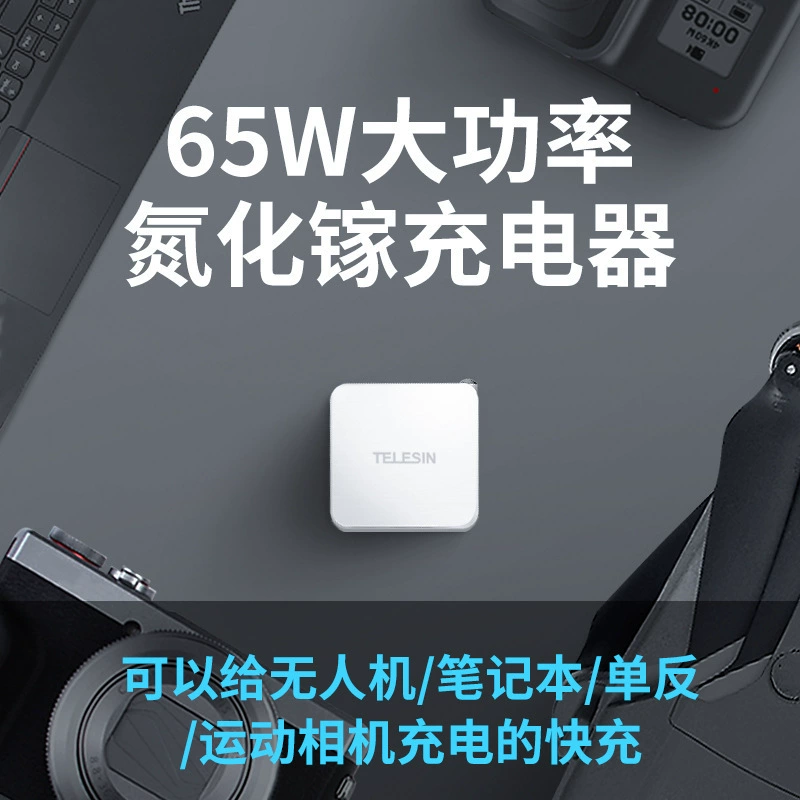 Зарядное устройство DJI, зарядка для ноутбука, мобильного телефона, 65W