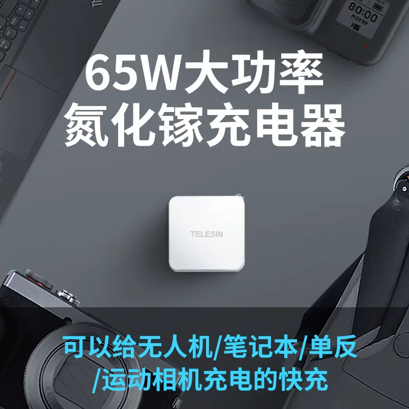 Зарядное устройство DJI, зарядка для ноутбука, мобильного телефона, 65W
