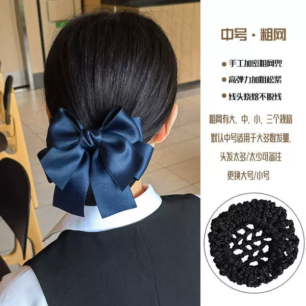 Hairnet for Women, Professional Nurse Hairnet, Work Hair Styling Accessory, Flight Attendant, Bank Work Hair Clip, New Style Hairpin