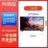 19-inch online version A screen