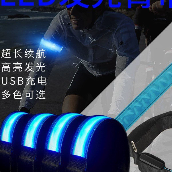 USB перезаряжаемый светодиодный светящийся решетчатый браслет, светоотражающий браслет, светящийся безопасный велосипедный ночной бег, спортивное оборудование на открытом воздухе