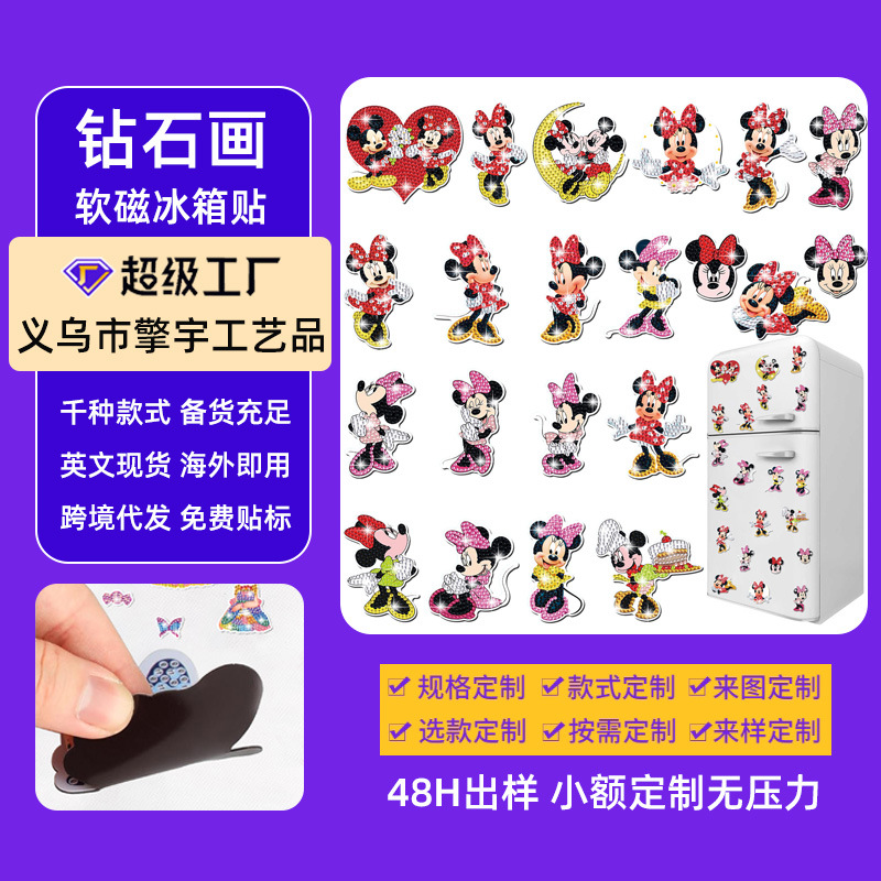 Transfronterizo Minnie ratón magnetismo dibujo de diamante pegatinas de refrigerador para niños DIY creativo mampostería pegatinas juguetes al por mayor