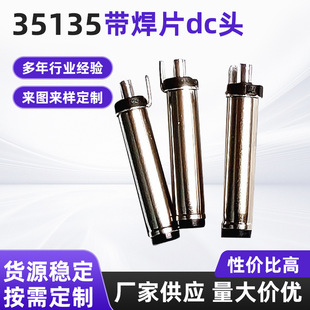 35135����Ƭdc�^ 3.5*1.35*19.5��������^ 3.5 DC PLUG��늲��^