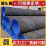 消防给排水涂塑排污管材