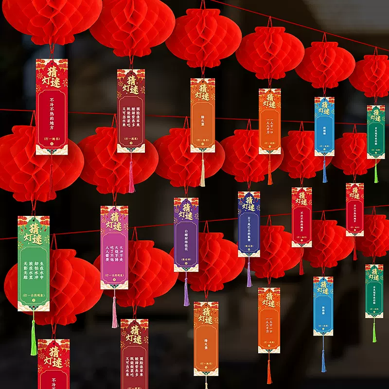中秋节猜灯谜红灯笼吊卡古风挂件幼儿园商场门店氛围场景布置装饰