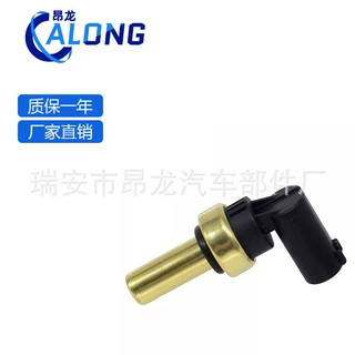 汽车水温传感器适用于奔驰1338369 1338370 0905145 55591002
