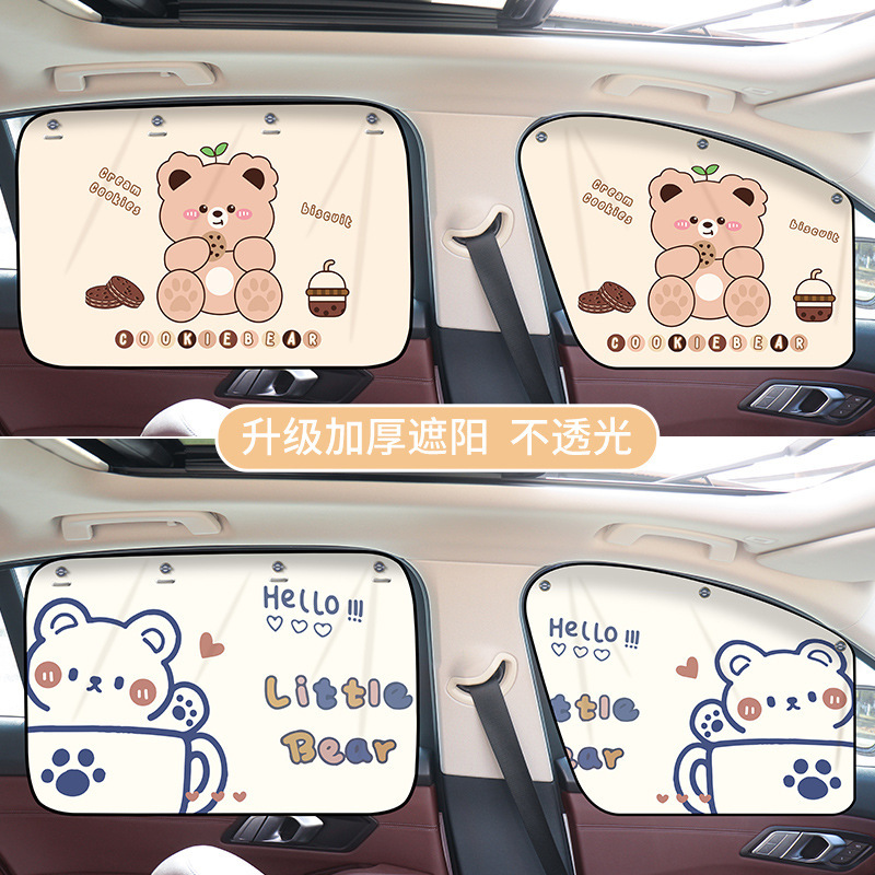 Car Sunshade Sunscreen Heat Insulation Sunshade Summer Cute Women's Car Window Privacy Curtain Suction Type Car Sunshade Car Sunshade Sunscreen Heat Insulation Sunshade Summer Cute Women's Car Window Privacy Curtain Suction Type Car Sunshade