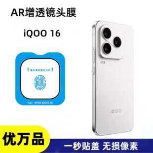 �m��Vivo iQOO 16�֙C�R�^���oĤAR��͸��λ��ҕ�����N�zӡ�R�^Ĥ