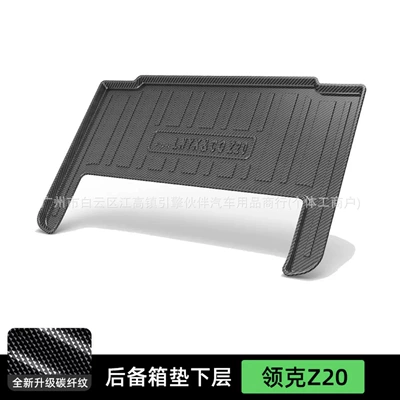 Trunk Mat – Lynk & Co】10emp trunk mat - 24-26-models-of-lynk-co-z20-lower-trunk-mat-is-not-applicable-to-the-european-version-drop-shipping