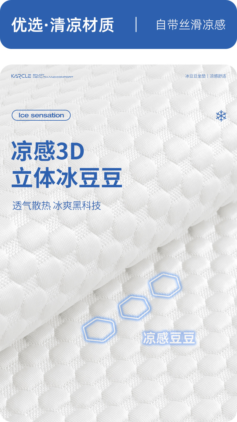 Car seat cushion summer cool cushion car half pack ice silk ice peas seat car cushion four seasons universal ventilation seat cushion generation