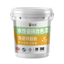 瓷砖改色漆陶瓷专用卫生间地面地砖翻新改造厕所浴室地板一件代发