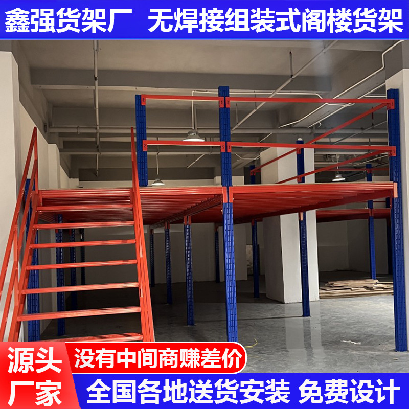 Guangdong Factory Mezzanine Shelf Partition Two-Story Platform Mezzanine Office Mezzanine Construction Workshop Partition Platform