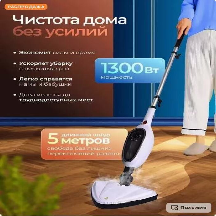 Russian Cross-Border Steam Mop High Temperature Decontamination Mopping Machine Deep Cleaning Brush Electric Steam Mop Foreign Trade