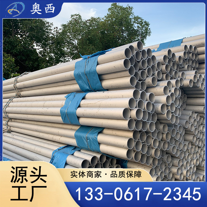 现货供应国标不锈钢无缝管美标非标耐腐蚀