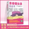 【Price limit 29.8】Pillow book for adolescent girls