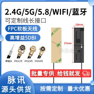2.4g FPCС�ߴ�ܛ�쾀�{��5G 5.8G wifi�����쾀ģ�K�����쾀IPEX