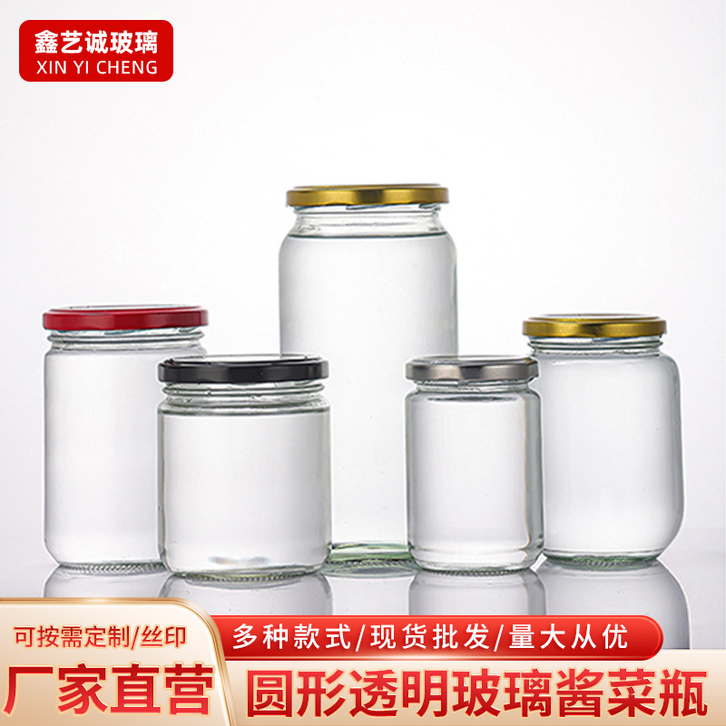 Round Honey Bottles, Canned Food Jars, Food Packaging Bottles, Glass Chili Sauce Bottles, Food-Grade Honey Bottles