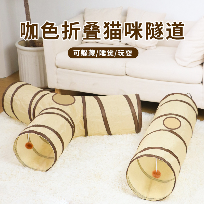 逗猫棒猫玩具自嗨解闷神器猫隧道小猫咪迷宫通道钻洞猫窝宠物用品